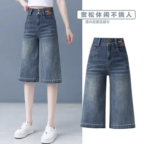 七分牛仔阔腿裤女时尚高腰垂感2023年新款秋季六分宽松显瘦直筒裤商品大图