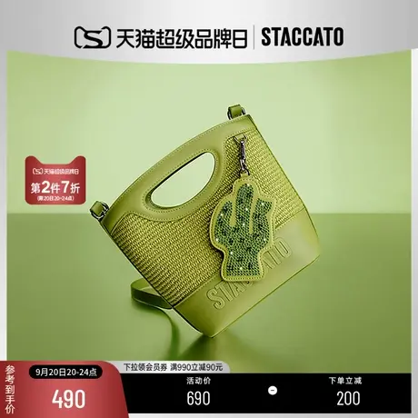 思加图2023新款极光绿手提包编织包时尚单肩斜挎菜蓝子女X2856AX3图片