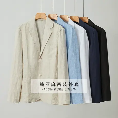 秋季纯亚麻西服中青年男士透气薄款中国风西装外套纯色休闲男装商品大图