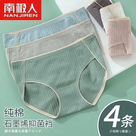 南极人内裤女纯棉全棉裆抗菌石墨烯中腰女士新款2022爆款时尚短裤商品大图