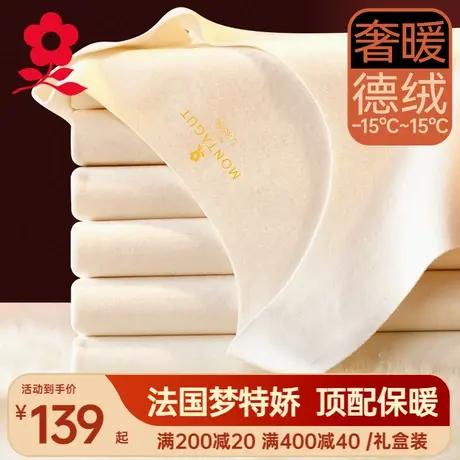 梦特娇德绒发热保暖背心女内搭吊带上衣白色内衣加绒无痕打底衫冬商品大图
