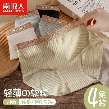 南极人内裤女士纯棉抑菌全棉裆中腰运动少女生薄款透气无痕三角裤商品大图