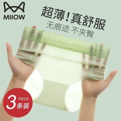 猫人超薄无痕裸感内裤女冰丝凉感夏季轻薄速干抗菌中腰舒适三角裤商品大图