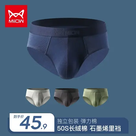 猫人男士内裤男三角裤纯棉短裤夏季透气底裤大码全棉裤头三角裤男商品大图