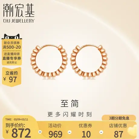 潮宏基至简红18K金耳钉玫瑰彩金时尚耳饰摩登耳环耳扣礼物女单只商品大图