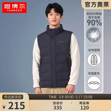 坦博尔秋季羽绒马甲男士经典立领休闲无缝直充保暖秋冬外套商品大图