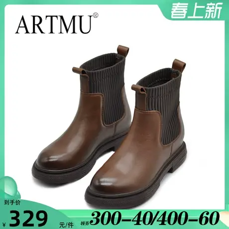 Artmu阿木舒适百搭真皮切尔西短靴女平底软底弹力瘦瘦靴烟筒靴图片