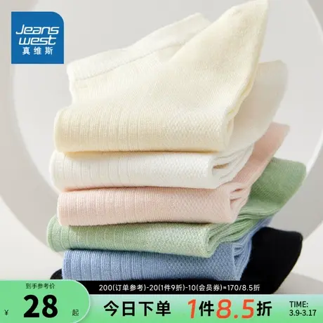 YM【六对装】真维斯女装短袜 夏季女款简约袜子 女式运动休闲船袜图片