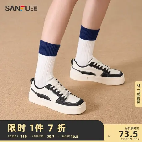 三福低帮板鞋女新款时尚休闲黑白熊猫方头厚底增高百搭女鞋824769图片