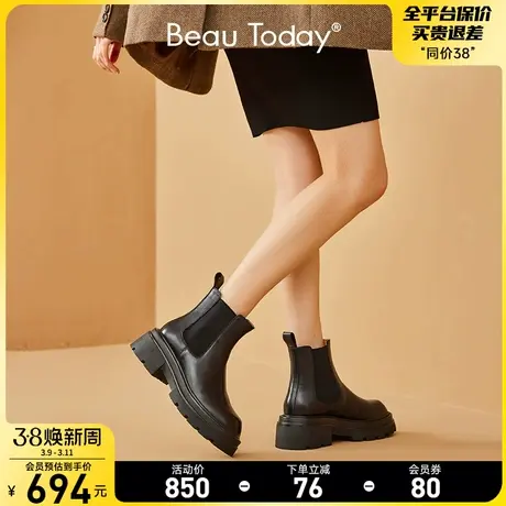 BeauToday切尔西靴秋冬女短靴2024新款真皮厚底小个子靴子女显高图片