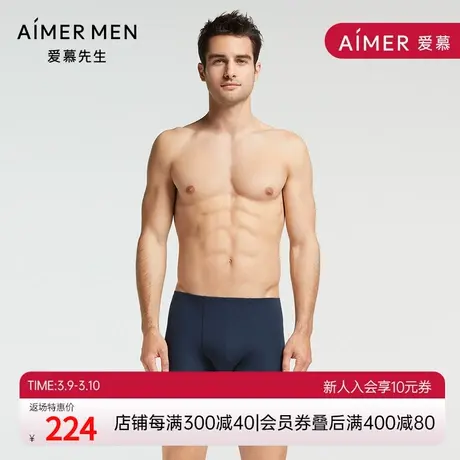 爱慕先生内裤男天丝莫代尔冰丝感净痕包臀中腰平角裤NS23P21商品大图
