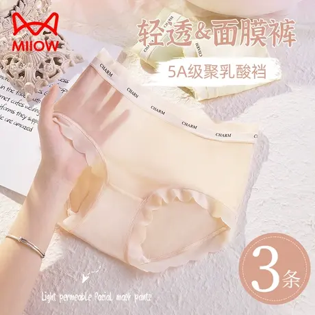 猫人冰丝超薄面膜内裤女速干无痕秋季薄款抗菌裆中腰三角裤少女商品大图