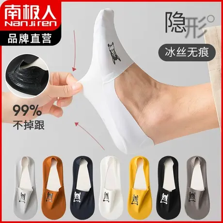 南极人袜子男夏季薄款硅胶防滑不掉跟浅口隐形无痕低帮透气棉船袜商品大图