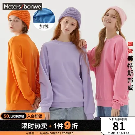 国货美特斯邦威加绒卫衣女圆领慵懒春秋宽松保暖气质针织套头衫图片