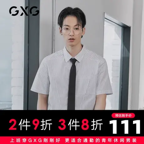 【新款】GXG男装 2021夏时尚休闲条纹简约翻领短袖衬衫10C123002C图片