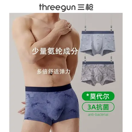 2条三枪内裤男夏季薄款平角裤莫代尔抑菌内裤透气弹力无痕四角裤图片