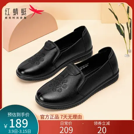 红蜻蜓妈妈鞋春季款皮鞋女真皮软底防滑中老年女单鞋平底工作女鞋图片