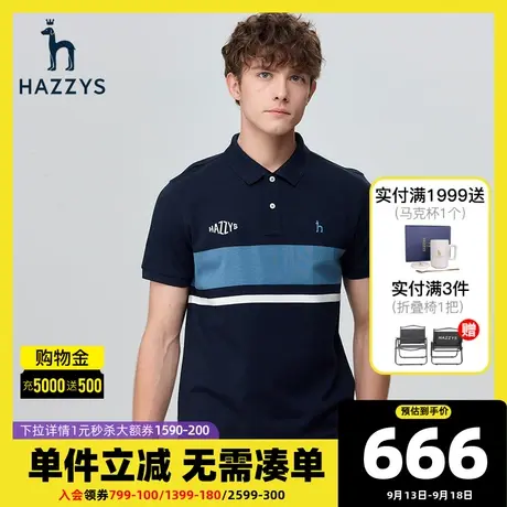 Hazzys哈吉斯夏季新款男士休闲翻领短袖T恤韩版宽松撞色polo衫潮图片
