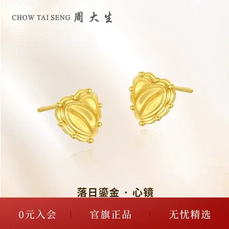 周大生黄金耳钉女足金5G落日鎏金心境爱心耳饰生日礼物送女友新款商品大图