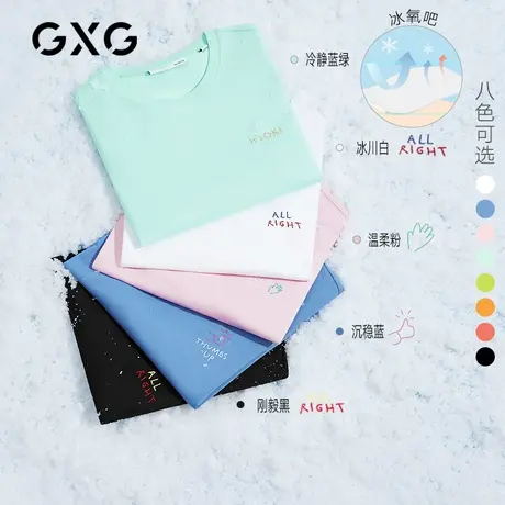 【特价】GXG男装 秋季潮百搭多色透气短袖针织T恤GB144148CV图片