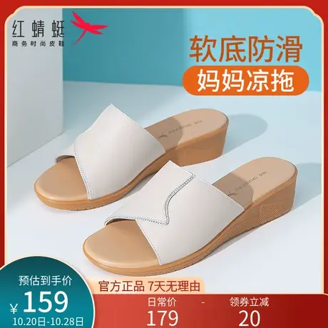 红蜻蜓凉拖鞋女真皮软底夏季厚底坡跟女士户外舒适中老年妈妈凉鞋图片