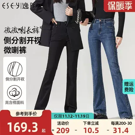 逸阳分割开叉微喇牛仔裤女2023年秋季新款黑色高腰气质喇叭裤女商品大图
