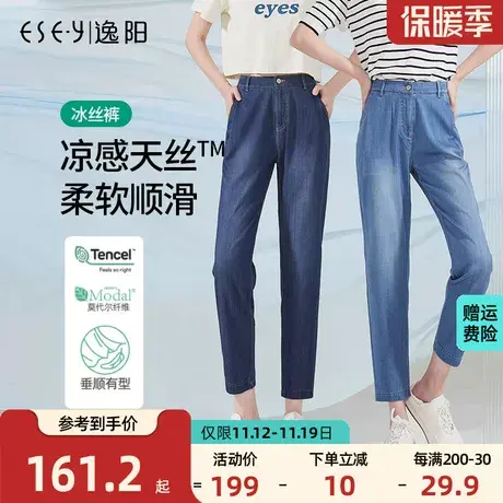 逸阳冰丝牛仔裤女2023夏款八分裤显瘦高腰直筒薄款天丝烟管哈伦裤商品大图