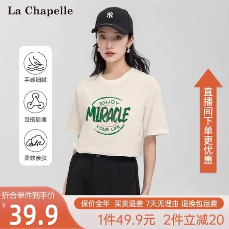 拉夏贝尔2023夏季新款韩版纯棉T恤衫女百搭潮流印花圆领短袖上衣图片