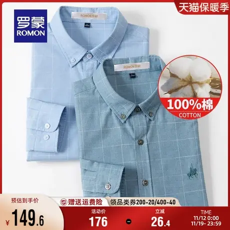 【纯棉】罗蒙男士格子衬衣秋季新款易打理商务休闲工装长袖衬衫男商品大图