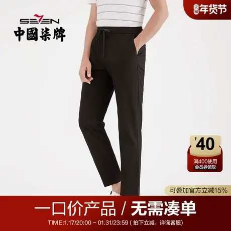 【清仓】柒牌男装休闲裤夏季弹力透气青年百搭小黑裤休闲运动长裤商品大图