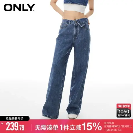 ONLY秋季时尚通勤风翻折高腰阔腿老爹牛仔裤女|123232077商品大图