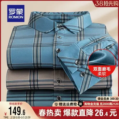 【磨毛加厚】罗蒙长袖衬衫2024春季新款休闲易打理格子衫商务衬衣商品大图