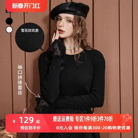 妖精的口袋正肩针织打底衫t恤女2023秋新款拼接蕾丝长袖修身上衣图片