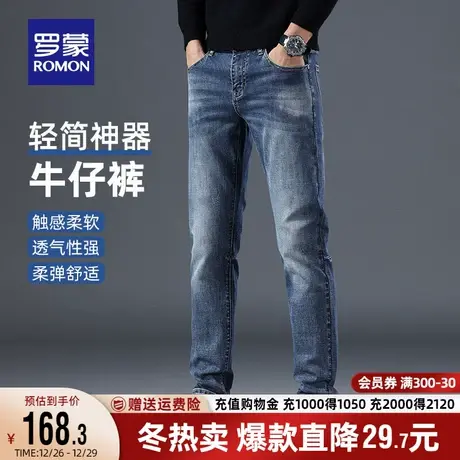 罗蒙男士时尚休闲裤2023秋季新款弹力百搭牛仔裤中青年宽松直筒裤商品大图