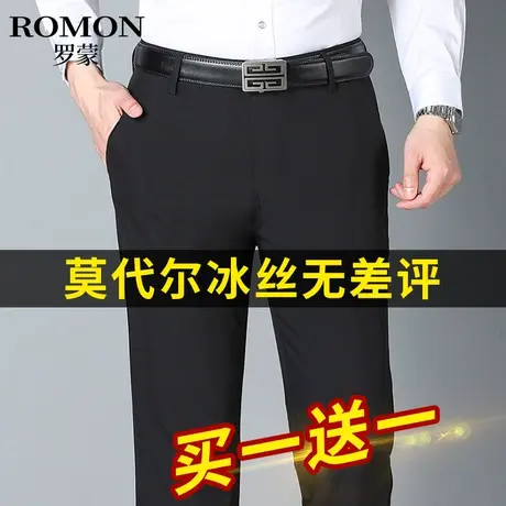 罗蒙男士休闲裤中年商务宽松直筒西裤春夏季薄款男裤冰丝长裤子男商品大图