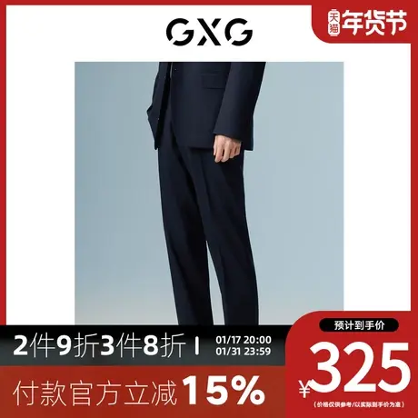 GXG男装[新尚] 商场同款正装西裤墨蓝色男士长裤 冬季新品图片
