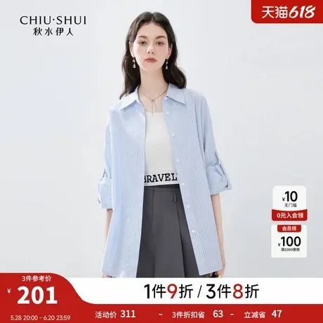 秋水伊人经典条纹纯棉衬衫2025年春秋新款女装休闲慵懒风翻领上衣图片