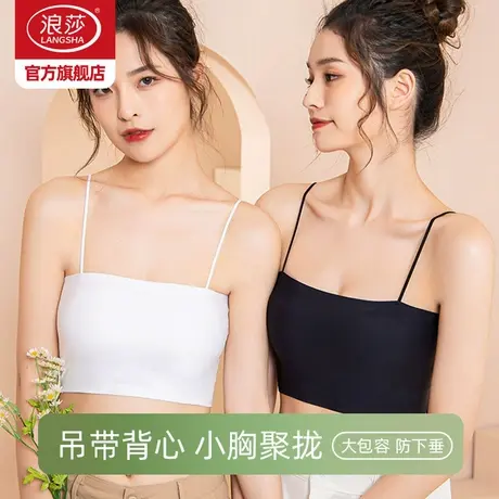 浪莎抹胸内衣女美背冰丝无痕吊带背心夏季薄款防走光带胸垫裹胸DT商品大图