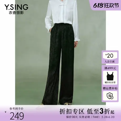 衣香丽影国风缎面提花拖地裤女2025年夏季新款宽松阔腿裤休闲裤子图片
