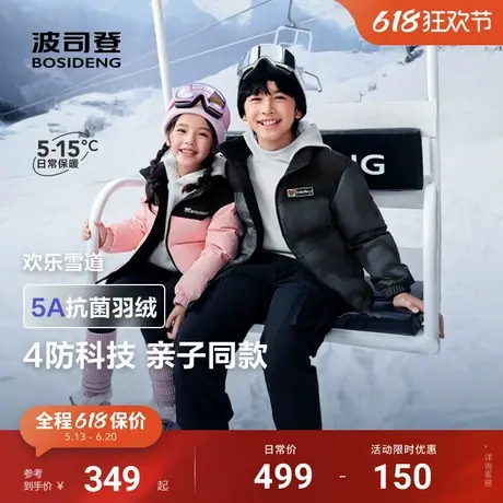 波司登儿童羽绒服男女童时尚立领四防厚羽绒服中大童冬季新款图片