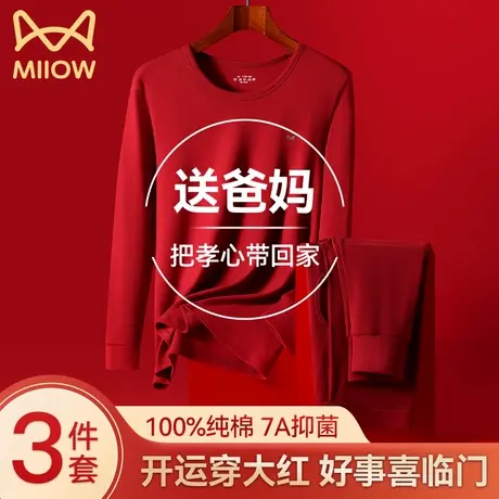 猫人本命年大红色中老年妈妈保暖内衣女2025蛇年纯棉秋衣秋裤套装商品大图