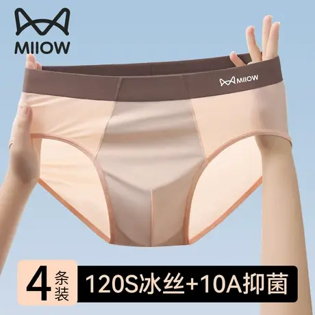 猫人冰丝男士三角裤男款2025新款防阴囊男生潮湿夏季薄款透气裤衩商品大图