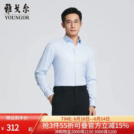 【商场同款】雅戈尔男士长袖衬衫春秋新款官方商务休闲长袖衬衫男商品大图