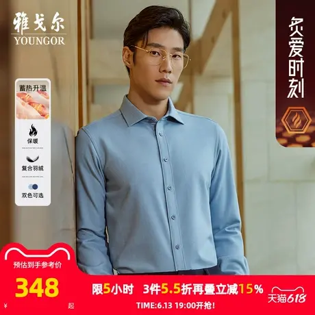 【复合羽绒】雅戈尔秋冬新品保暖商务休闲羊毛抗菌蓄热长袖衬衫男商品大图