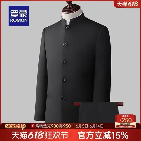 罗蒙男士商务休闲西服套装2025春季新款纯色立领中青年西装中山装图片