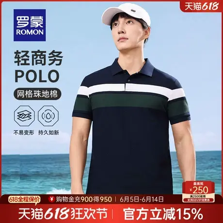 罗蒙男士百搭商务短袖POLO衫2025夏季新款条纹撞色翻领舒适T恤衫商品大图
