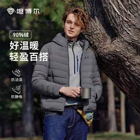坦博尔2025秋冬新款男轻盈百搭羽绒服纯色基础款连帽保暖外套商品大图