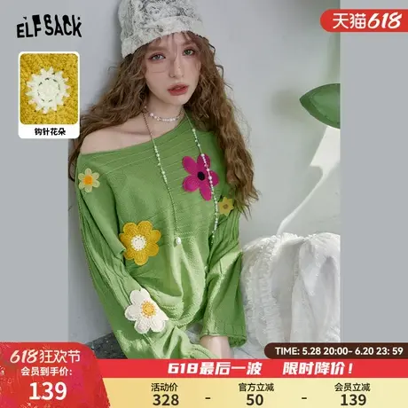 妖精的口袋多巴胺花朵绿色长袖针织衫女2025春季新款小众绝美上衣图片