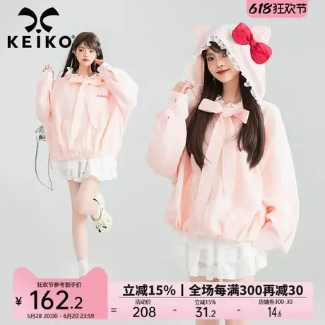 KEIKO 少女感轻盈粉色防晒衣女25夏季甜系蝴蝶结系带连帽开衫外套图片