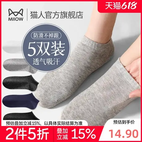 【折】猫人男袜夏季纯色棉袜船袜薄款透气吸汗防臭中筒男士短袜商品大图